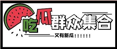 黑料吃瓜网