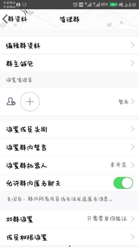 如何加人QQ吃瓜群,畅享热门话题盛宴