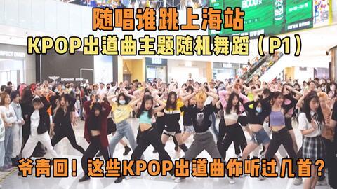 kpop吃瓜占卜bts,揭秘KPOP界的神秘“吃瓜”占卜之谜