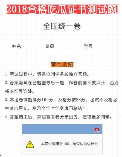 吃瓜专业证,吃瓜专业证背后的趣味与智慧